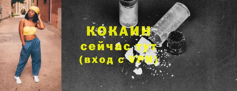 Cocaine 97%  Кяхта 