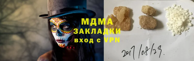 МДМА Molly  Кяхта 