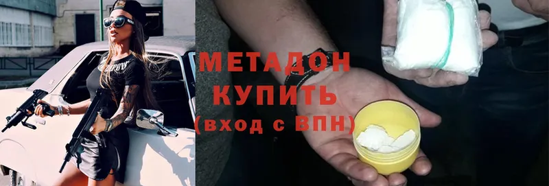 МЕТАДОН methadone  магазин  наркотиков  Кяхта 